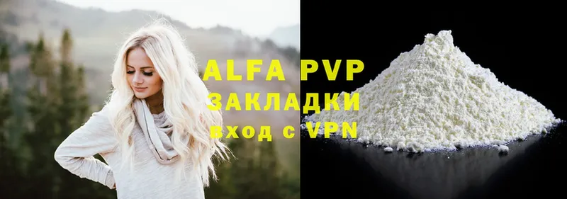 Alfa_PVP Crystall  Верхний Тагил 